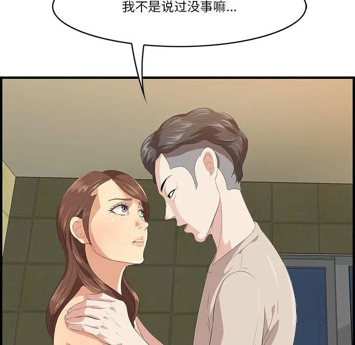 一口就好 第16话 第30页