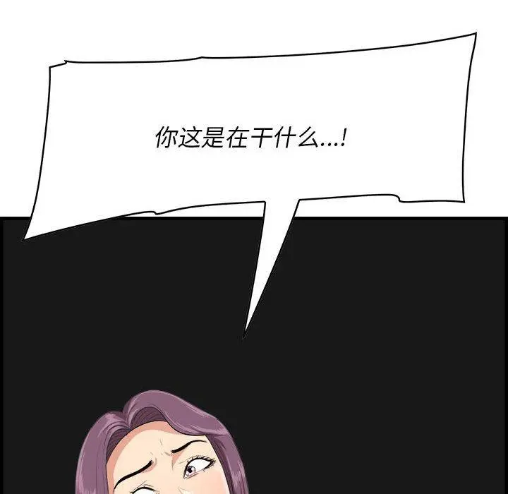 一口就好 第16话 第7页