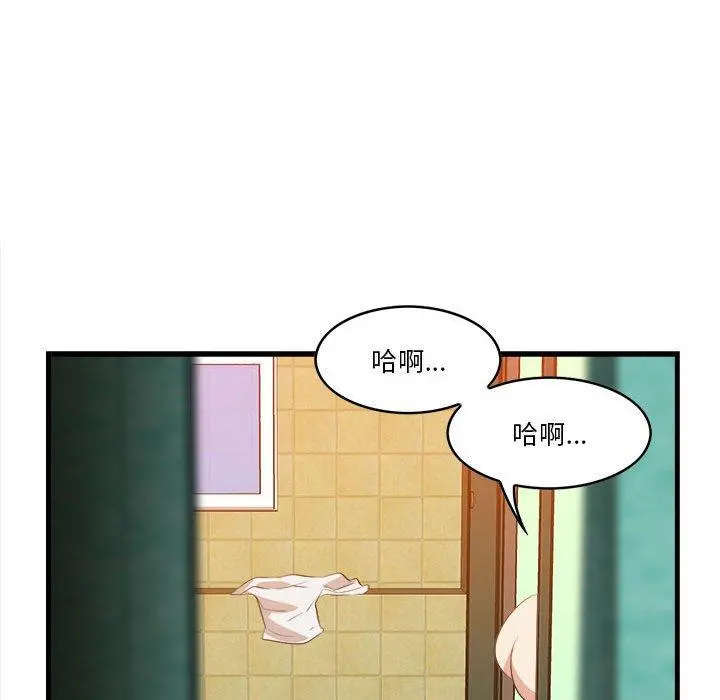 一口就好 第16话 第57页