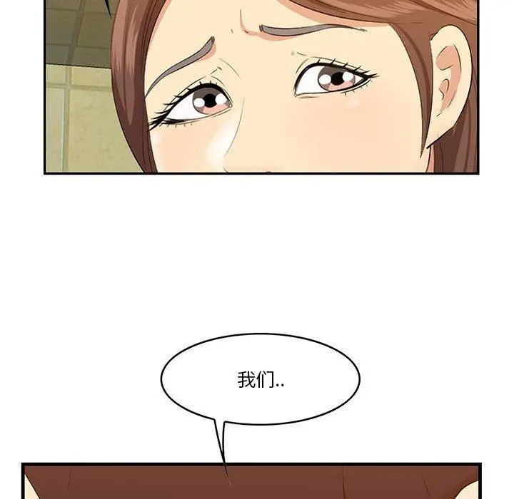 一口就好 第16话 第120页