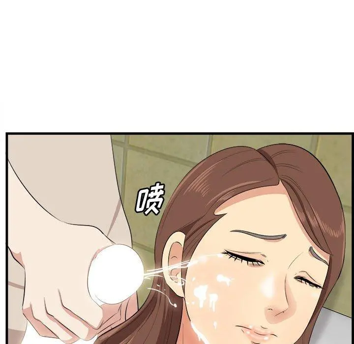 一口就好 第16话 第80页
