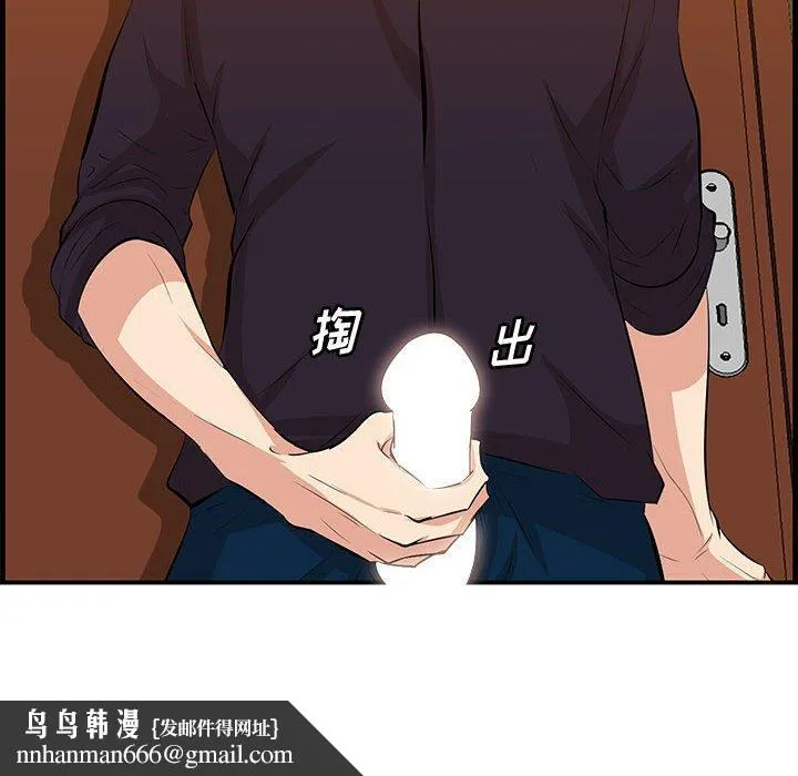 一口就好 第16话 第123页