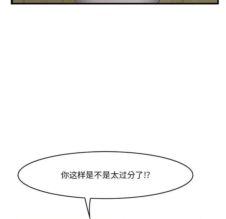一口就好 第16话 第51页