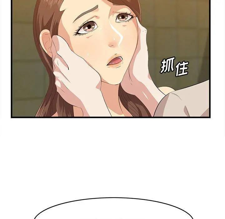 一口就好 第16话 第29页