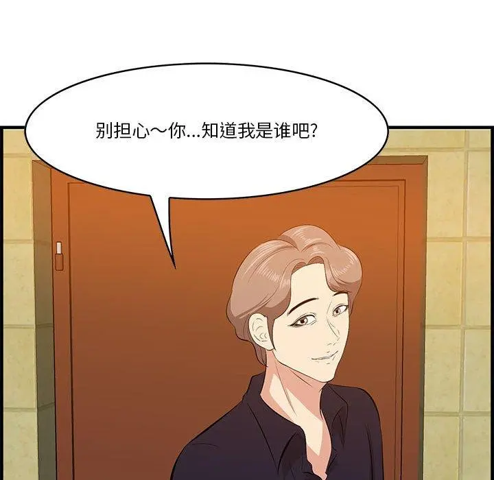 一口就好 第16话 第118页