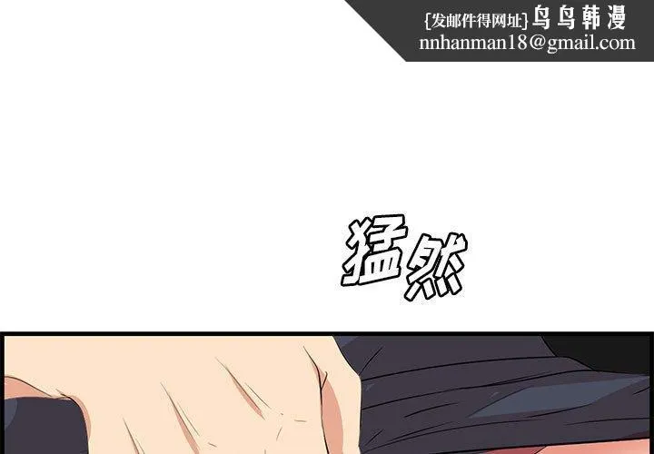 一口就好 第16话 第1页