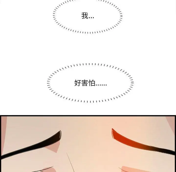 一口就好 第16话 第60页