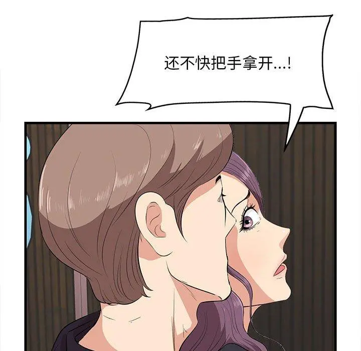 一口就好 第16话 第10页