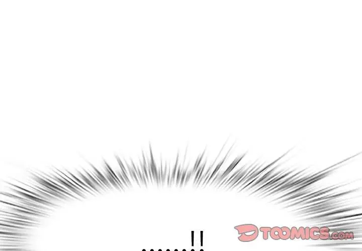 一口就好 第16话 第3页