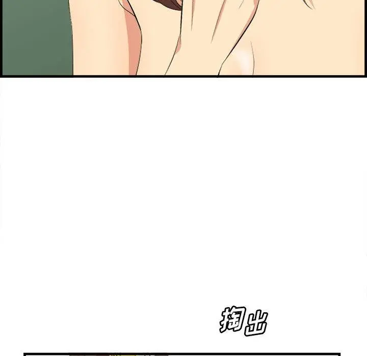 一口就好 第16话 第90页