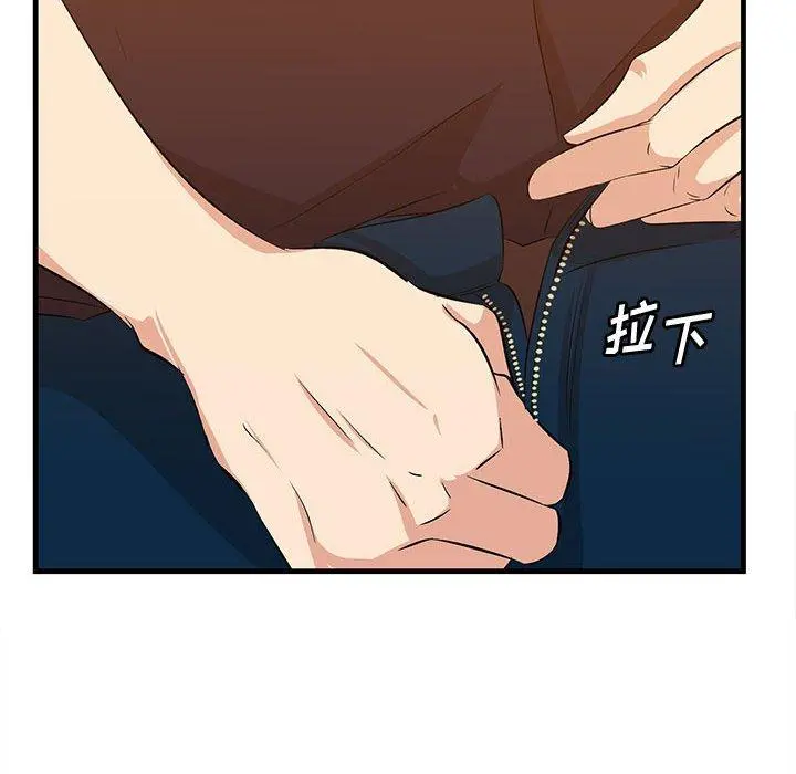 一口就好 第16话 第121页