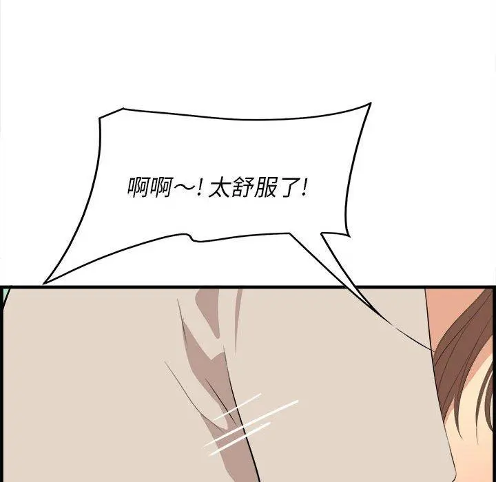 一口就好 第16话 第64页