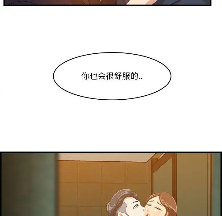 一口就好 第16话 第18页