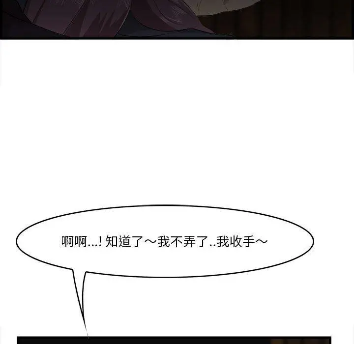 一口就好 第16话 第71页