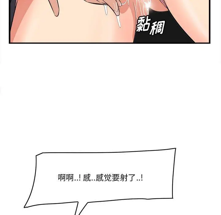 一口就好 第16话 第74页