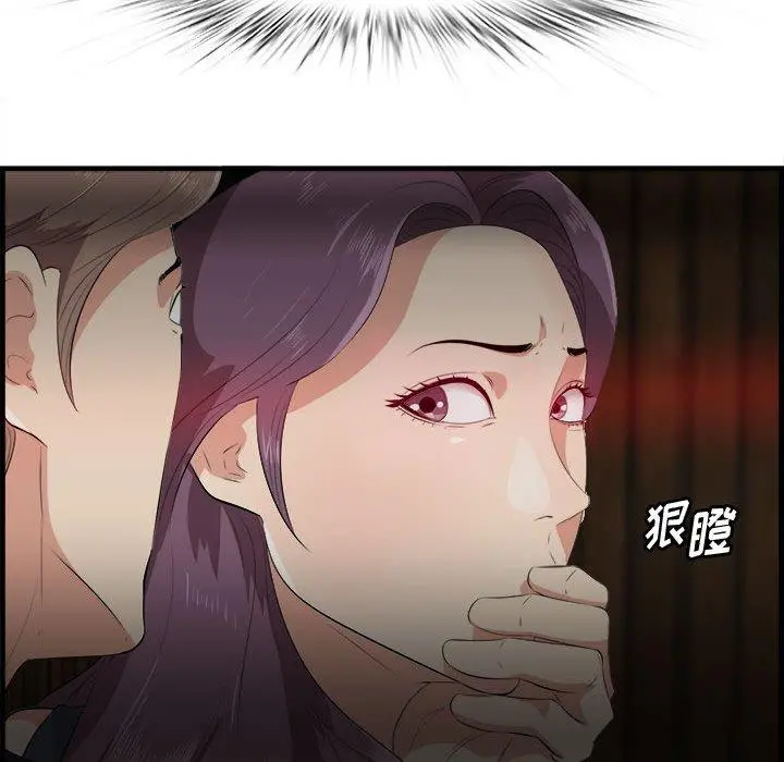 一口就好 第16话 第70页