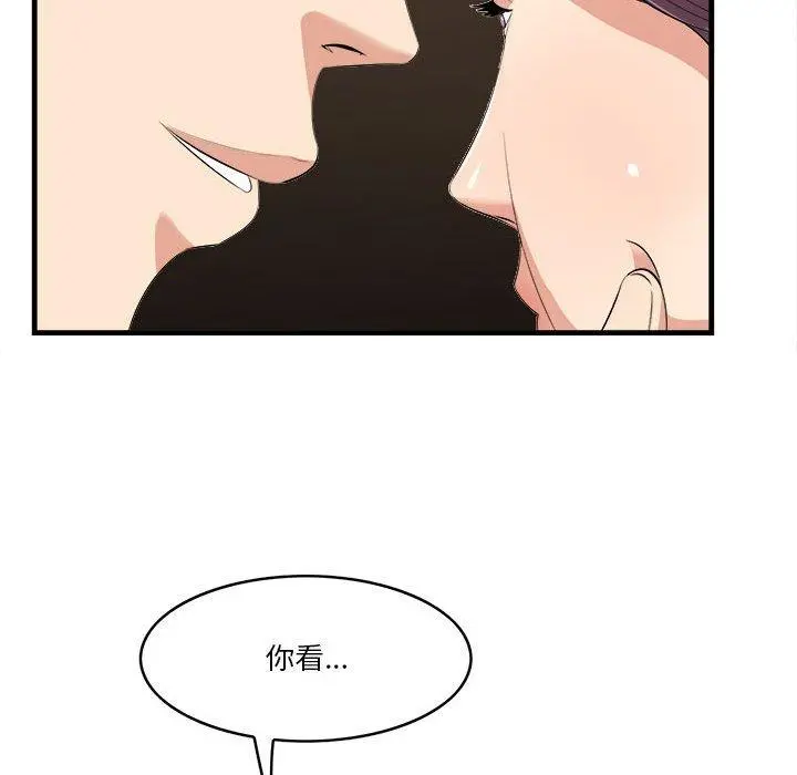 一口就好 第16话 第16页
