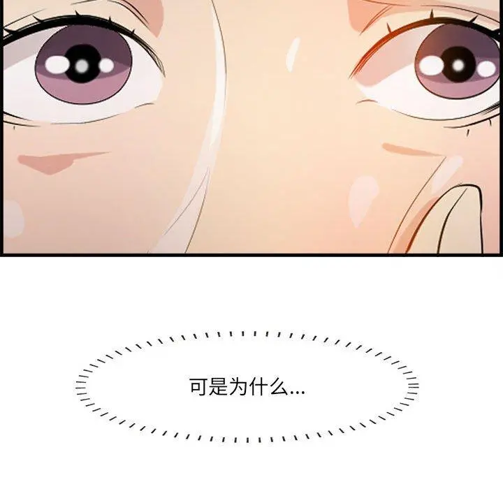 一口就好 第16话 第61页