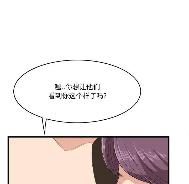 一口就好 第16话 第15页