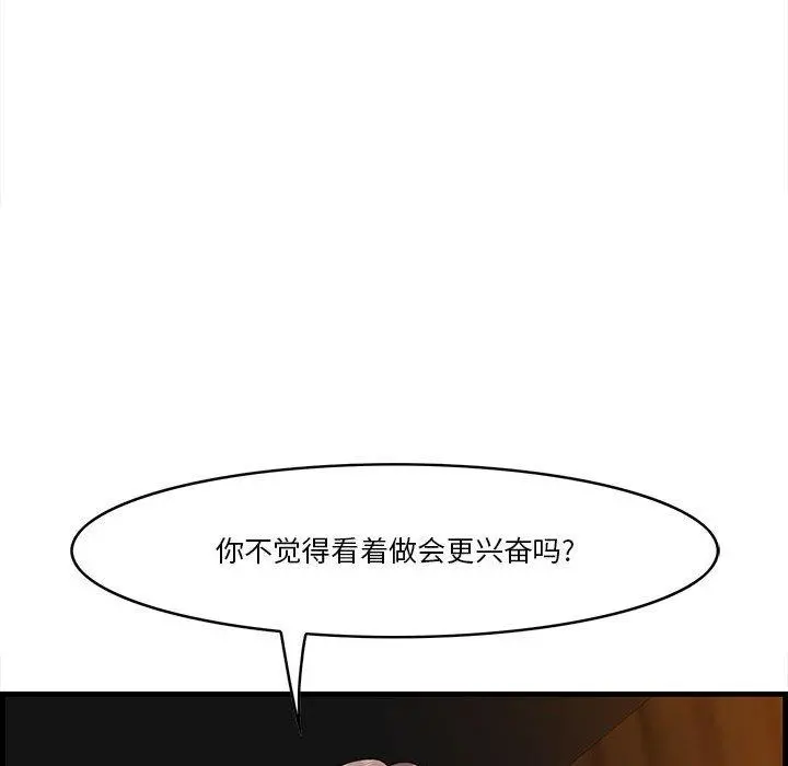 一口就好 第16话 第20页