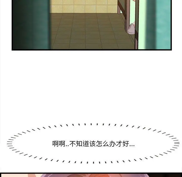 一口就好 第16话 第58页