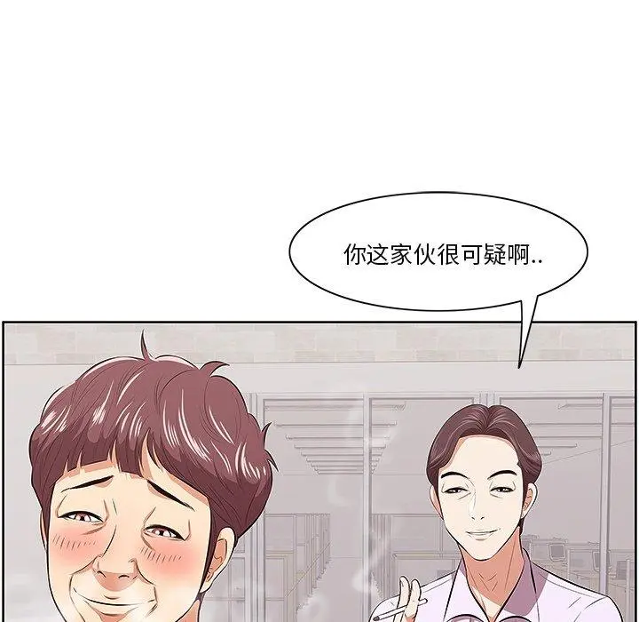 一口就好 第4话 第70页