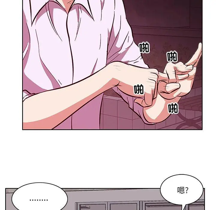 一口就好 第4话 第99页