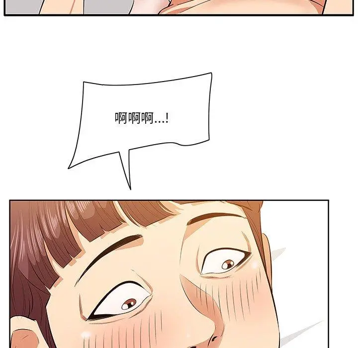 一口就好 第4话 第5页