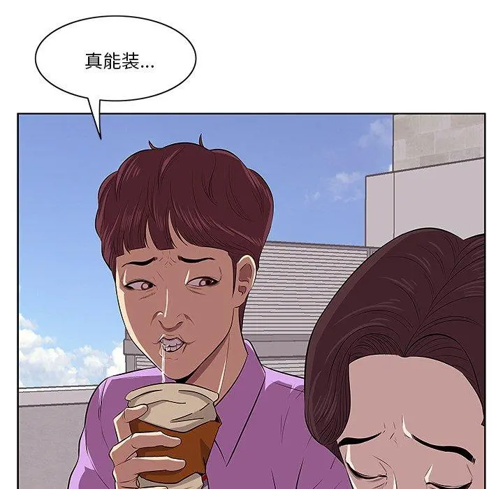 一口就好 第4话 第86页