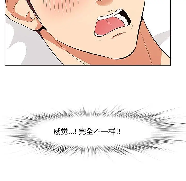 一口就好 第4话 第6页