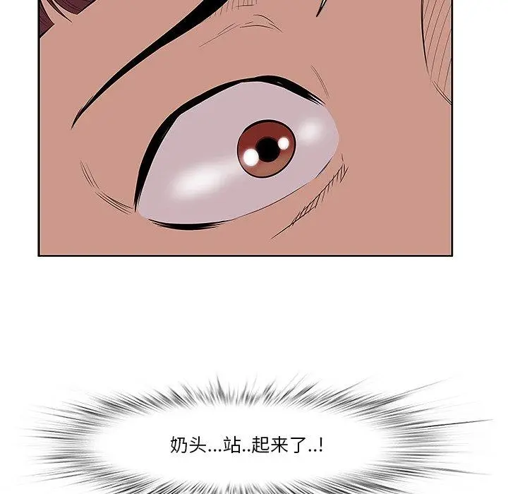 一口就好 第4话 第16页