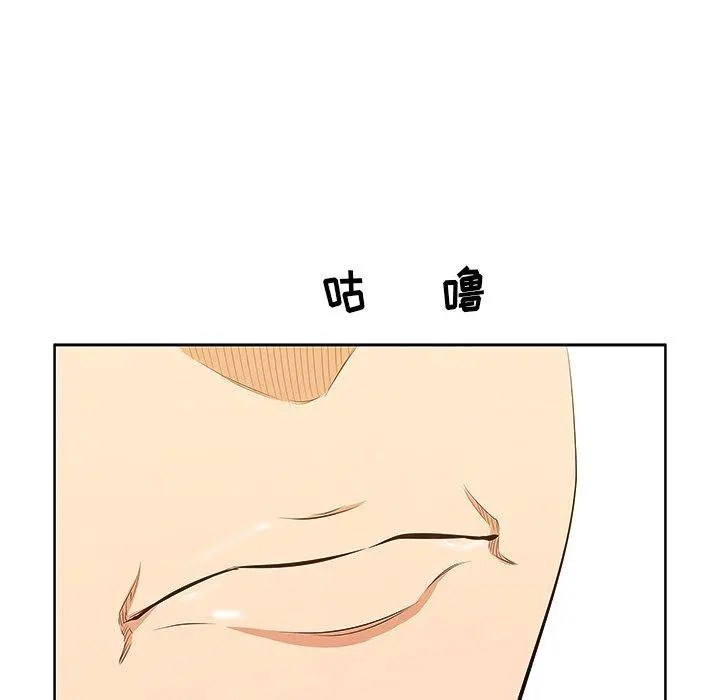 一口就好 第4话 第18页
