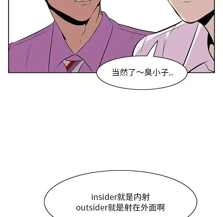 一口就好 第4话 第94页