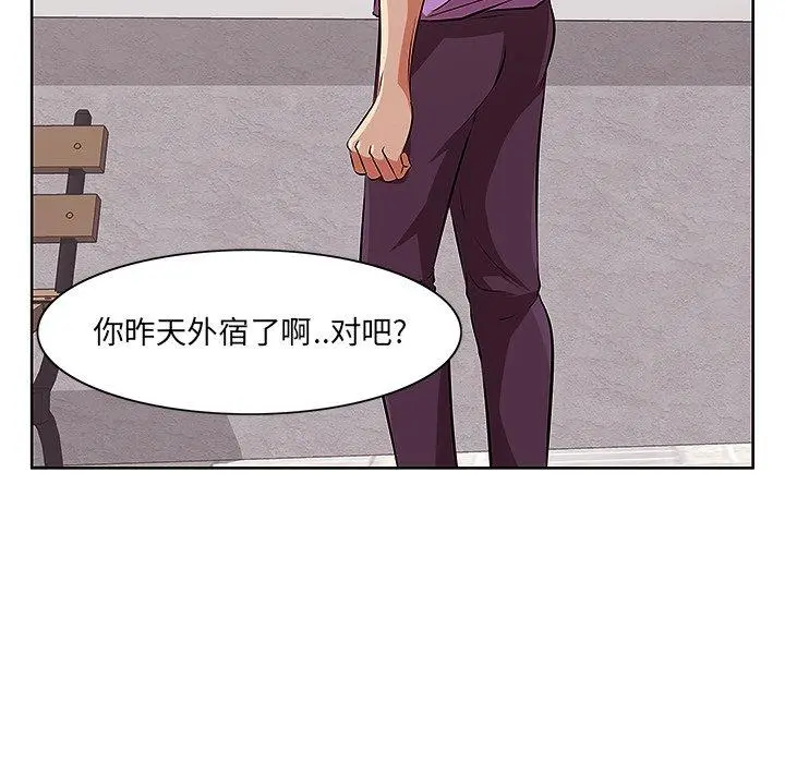 一口就好 第4话 第73页
