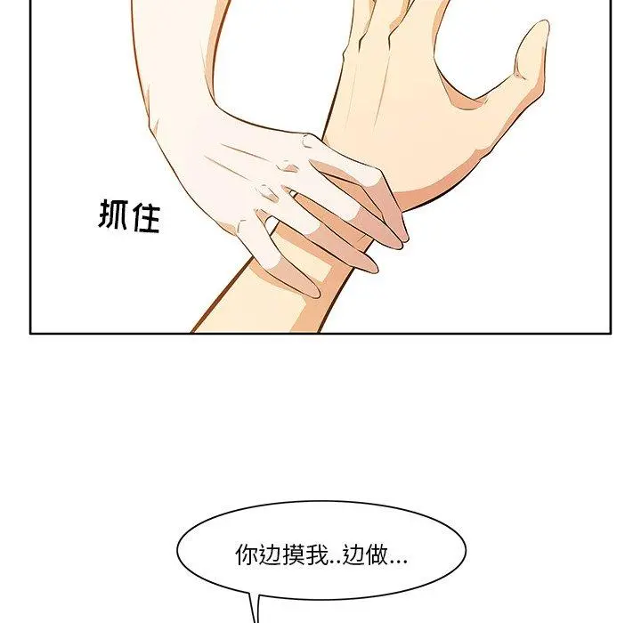 一口就好 第4话 第13页