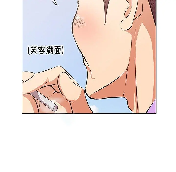 一口就好 第4话 第69页