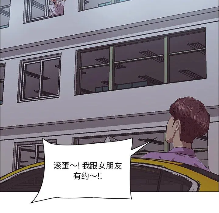一口就好 第4话 第107页