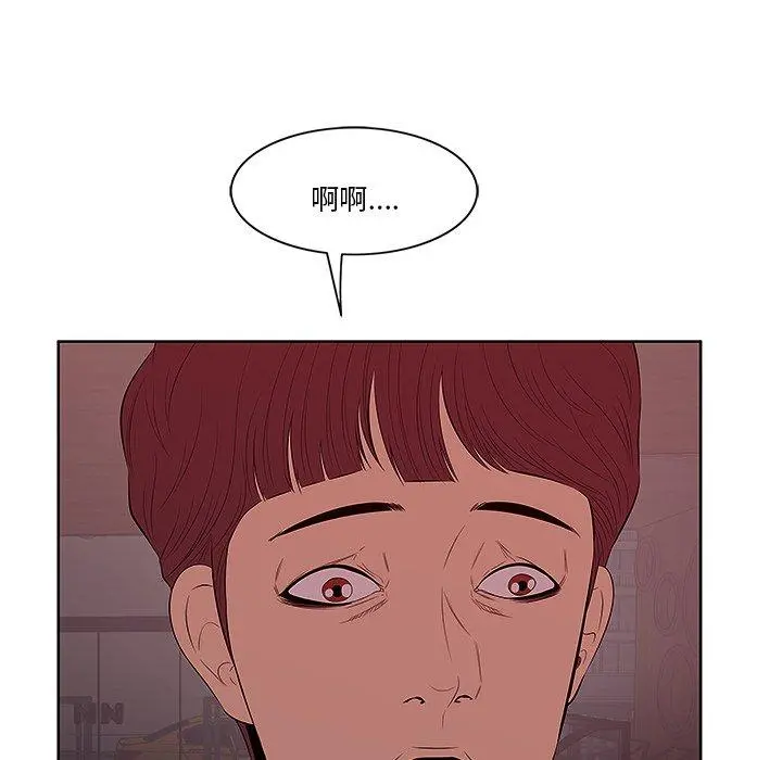 一口就好 第4话 第119页