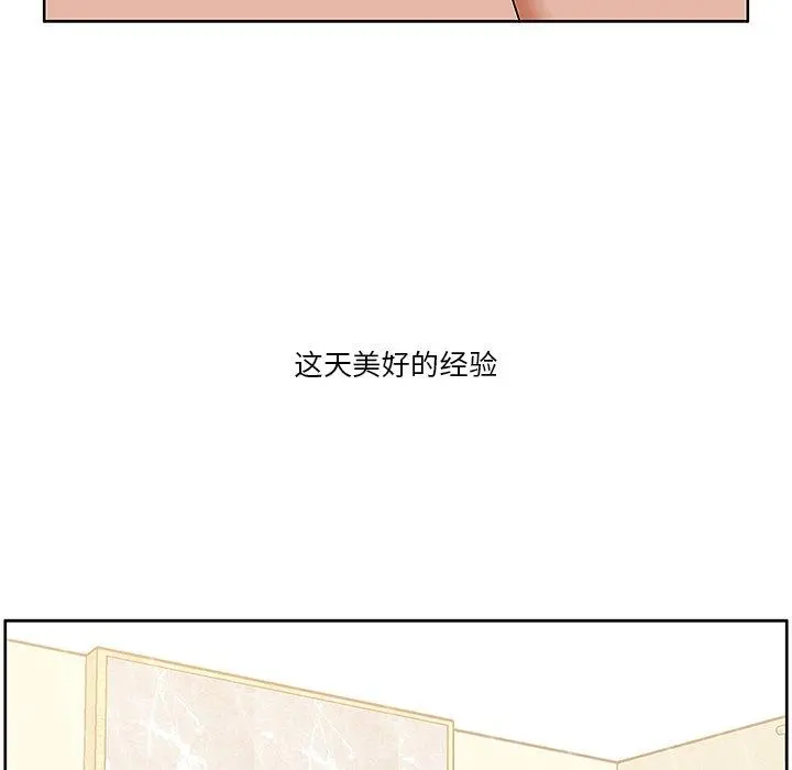 一口就好 第4话 第55页