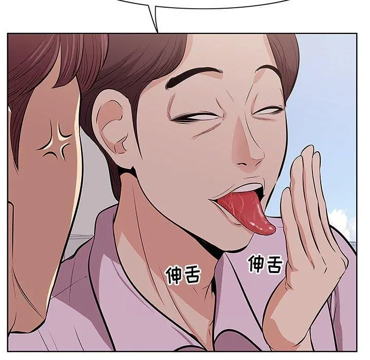 一口就好 第4话 第82页