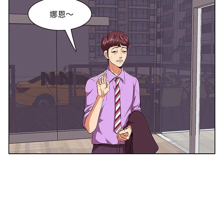 一口就好 第4话 第113页