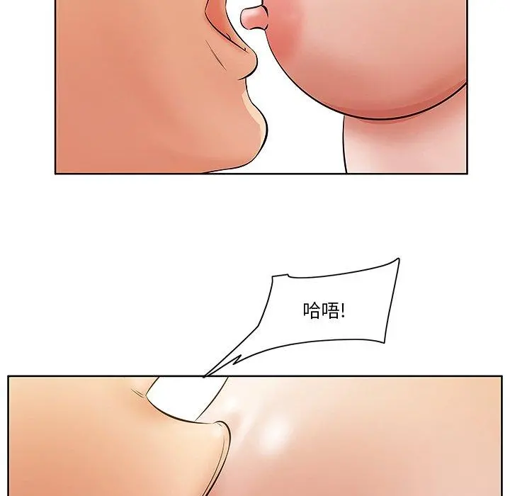 一口就好 第4话 第20页