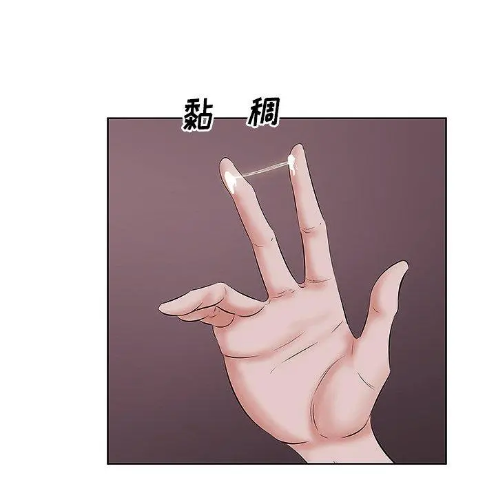 一口就好 第4话 第44页