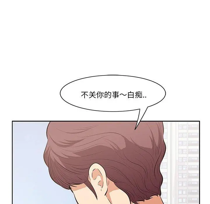 一口就好 第4话 第77页