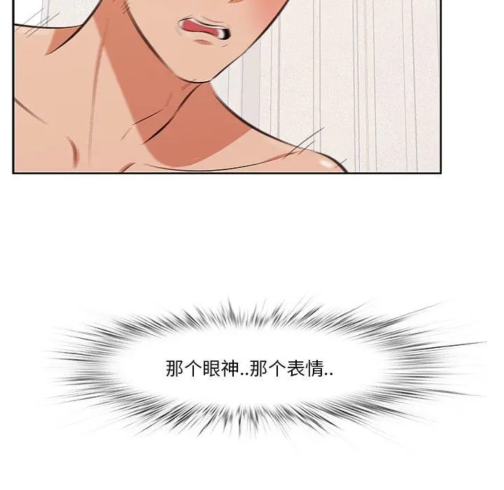一口就好 第4话 第29页