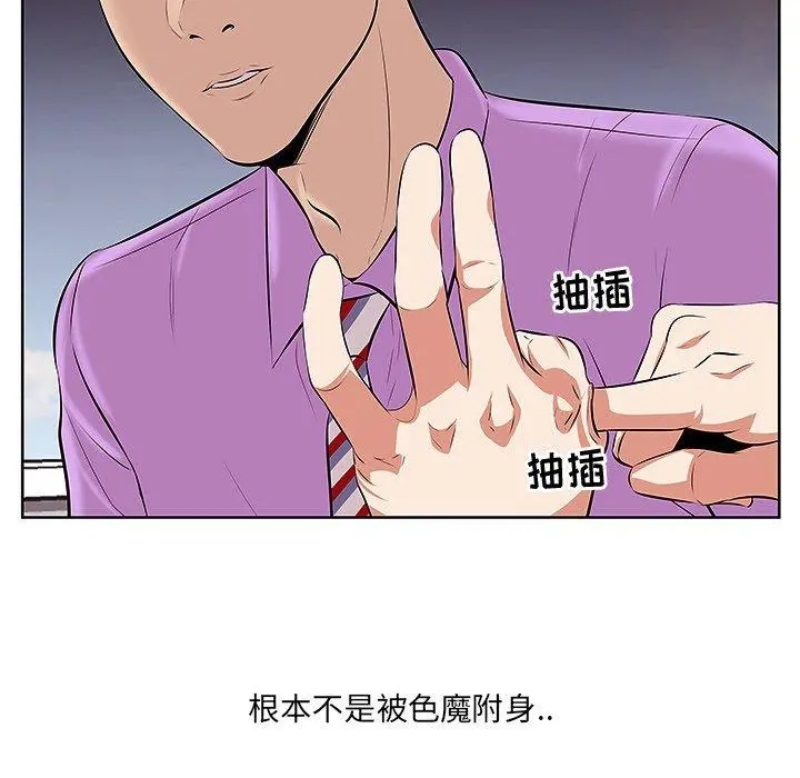一口就好 第4话 第97页