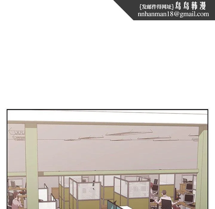 一口就好 第4话 第62页