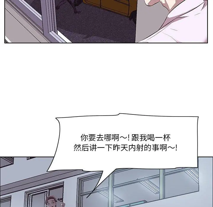一口就好 第4话 第106页