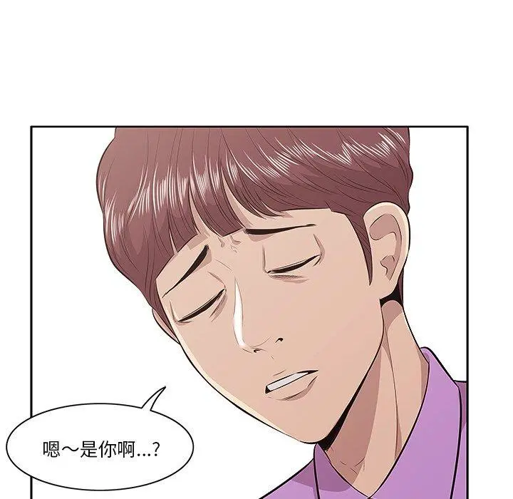 一口就好 第4话 第74页