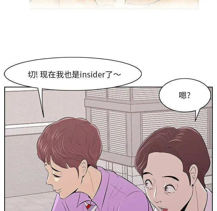 一口就好 第4话 第90页